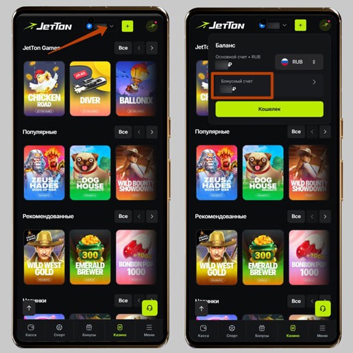 Бонусный счет