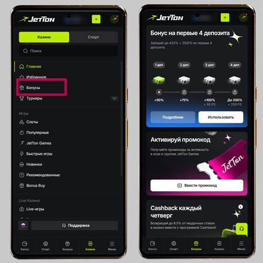 Действующие промо