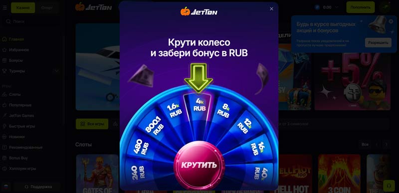 Колесо Фортуны