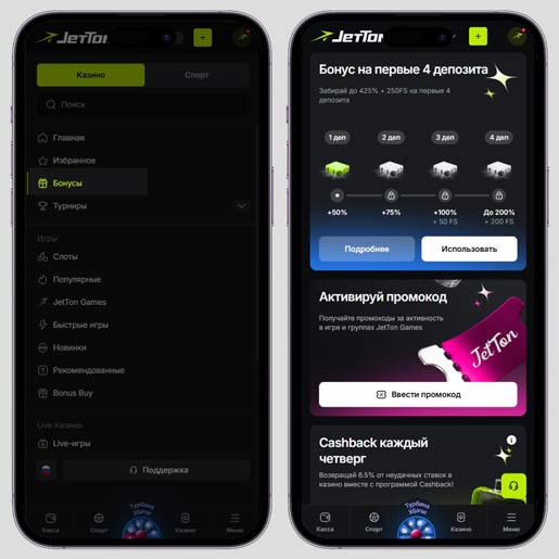 Бонусы оператора