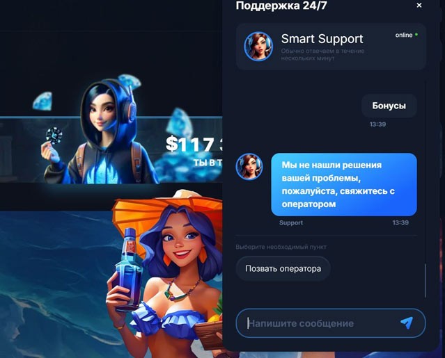 Где найти онлайн чат на сайте